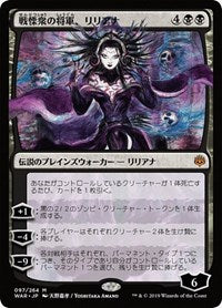 Liliana, Dreadhorde General (JP Alternate Art) [War of the Spark] | KingTCG.ca