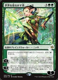 Nissa, Who Shakes the World (JP Alternate Art) [War of the Spark] | KingTCG.ca