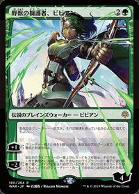 Vivien, Champion of the Wilds (JP Alternate Art) [War of the Spark] | KingTCG.ca