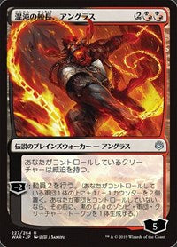 Angrath, Captain of Chaos (JP Alternate Art) [War of the Spark] | KingTCG.ca