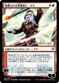 Jaya, Venerated Firemage (JP Alternate Art) [War of the Spark Promos] | KingTCG.ca