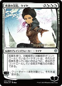 Kaya, Bane of the Dead (JP Alternate Art) [War of the Spark Promos] | KingTCG.ca