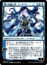 Narset, Parter of Veils (JP Alternate Art) [War of the Spark Promos] | KingTCG.ca