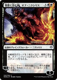 Ob Nixilis, the Hate-Twisted (JP Alternate Art) [War of the Spark Promos] | KingTCG.ca