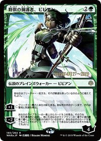 Vivien, Champion of the Wilds (JP Alternate Art) [War of the Spark Promos] | KingTCG.ca