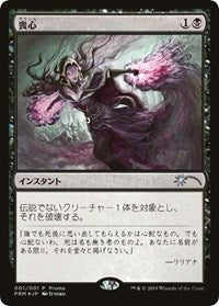 Cast Down (JP Magazine Promo) [Magazine Inserts] | KingTCG.ca