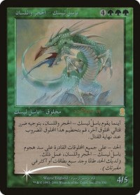 Stone-Tongue Basilisk [Prerelease Events] | KingTCG.ca