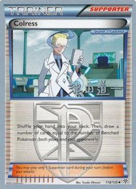 Colress (118/135) (Crazy Punch - Michikazu Tsuda) [World Championships 2014] | KingTCG.ca