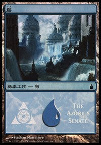 Island - Azorius Senate [Magic Premiere Shop] | KingTCG.ca