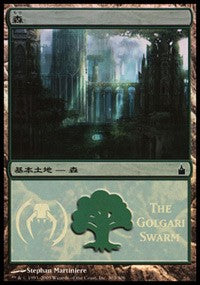 Forest - Golgari Swarm [Magic Premiere Shop] | KingTCG.ca