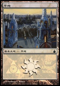 Plains - Azorius Senate [Magic Premiere Shop] | KingTCG.ca