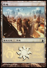 Plains - Boros Legion [Magic Premiere Shop] | KingTCG.ca