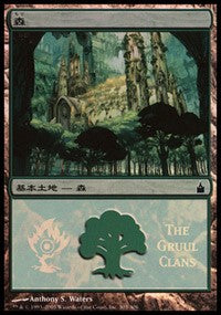 Forest - Gruul Clans [Magic Premiere Shop] | KingTCG.ca