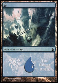 Island - House Dimir [Magic Premiere Shop] | KingTCG.ca