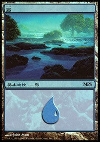 Island - Lorwyn Cycle [Magic Premiere Shop] | KingTCG.ca