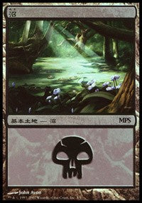 Swamp - Lorwyn Cycle [Magic Premiere Shop] | KingTCG.ca