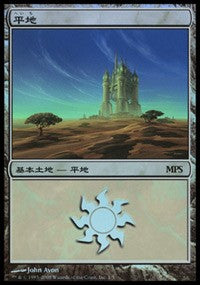 Plains - Shards of Alara Cycle [Magic Premiere Shop] | KingTCG.ca