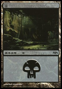 Swamp - Zendikar Cycle [Magic Premiere Shop] | KingTCG.ca