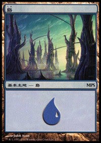 Island - Scars of Mirrodin Cycle [Magic Premiere Shop] | KingTCG.ca