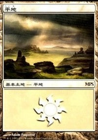 Plains - Innistrad Cycle [Magic Premiere Shop] | KingTCG.ca