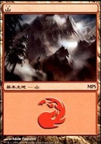 Mountain - Innistrad Cycle [Magic Premiere Shop] | KingTCG.ca