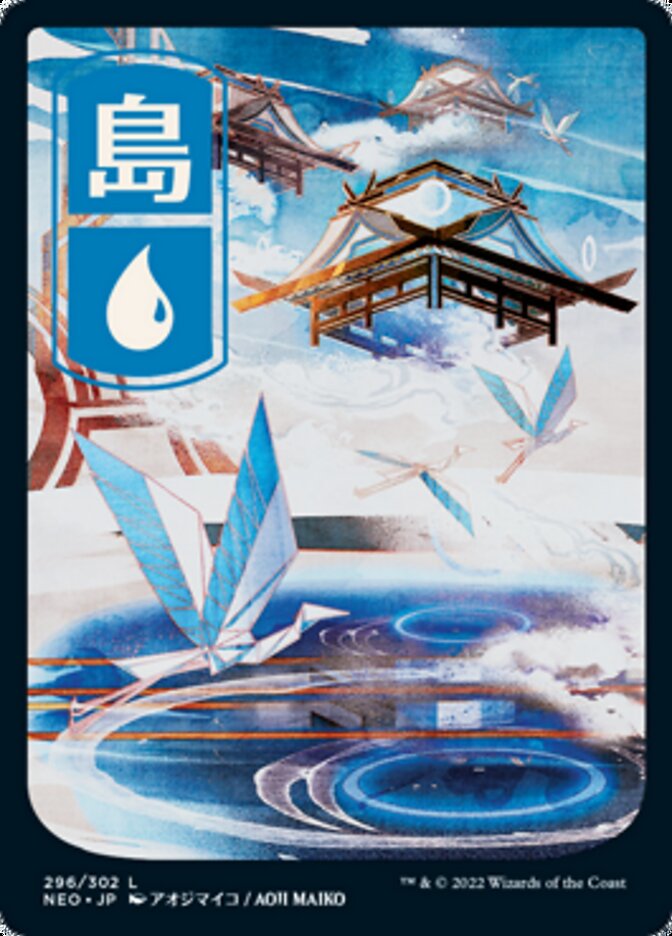 Island (296) [Kamigawa: Neon Dynasty] | KingTCG.ca